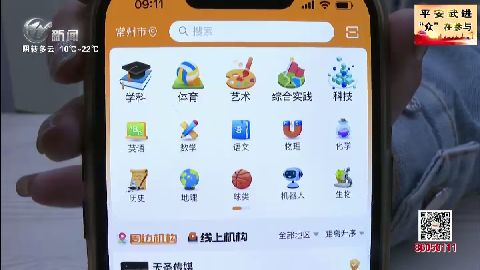 武進(jìn)新聞