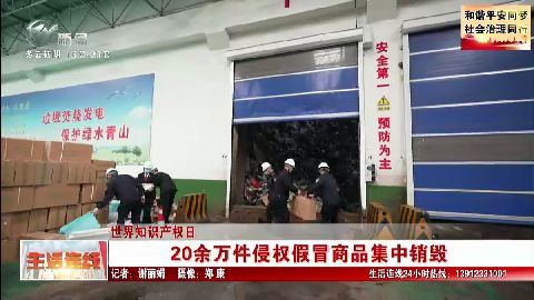武進(jìn)新聞
