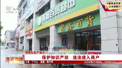 武進(jìn)新聞