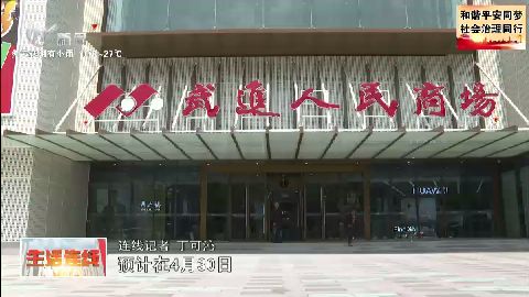 武進(jìn)新聞