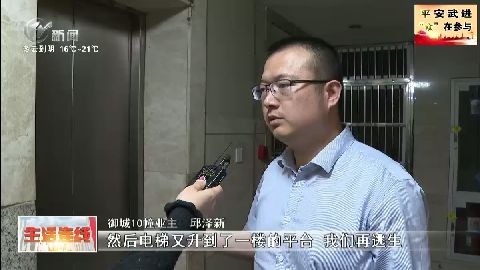 武進新聞