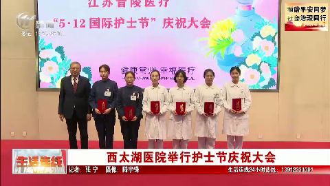 武進新聞