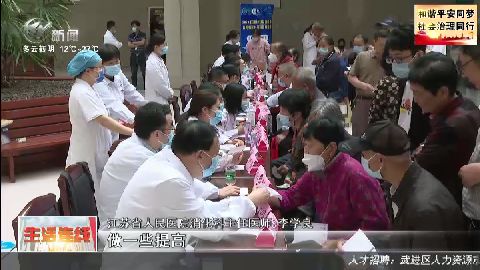 武進新聞