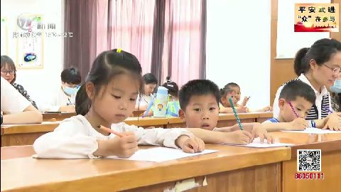 武進新聞