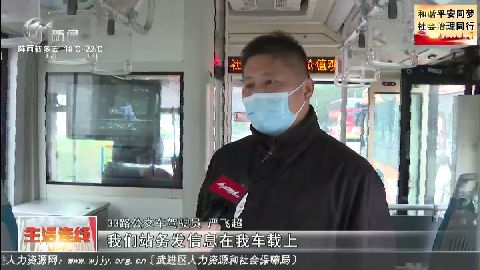 武進新聞