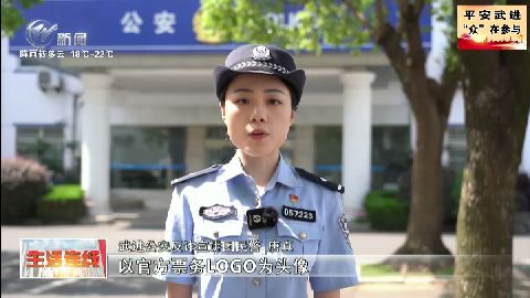 武進新聞