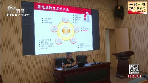 武進新聞