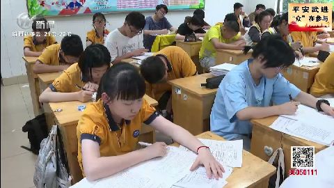 武進新聞