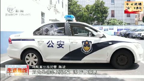 武進新聞