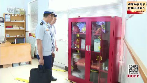 武進新聞