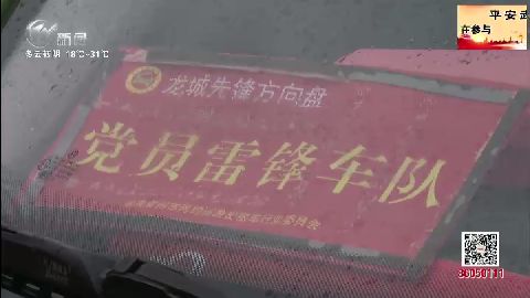 武進新聞