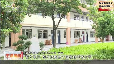 武進新聞