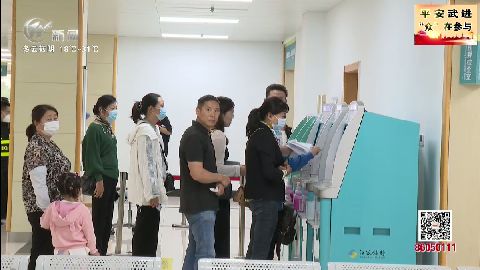 武進新聞