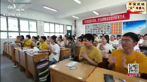 武進新聞