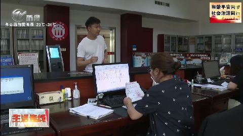 武進新聞