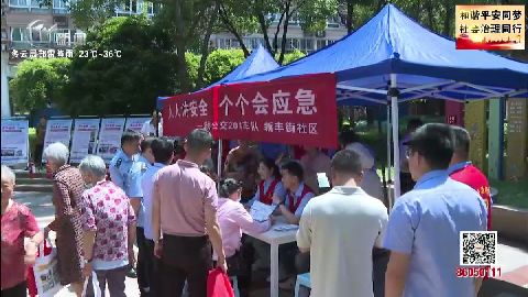 武進新聞