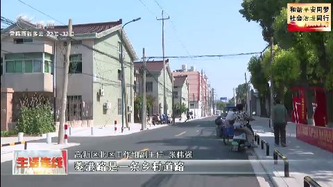 武進新聞