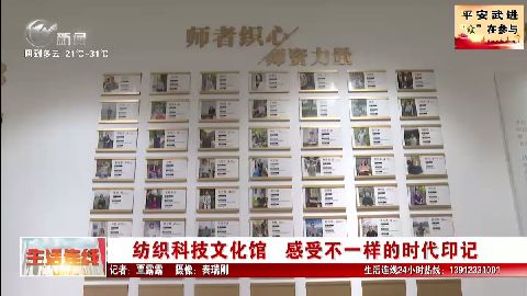 武進新聞