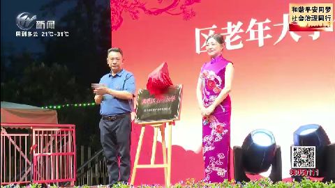 武進新聞