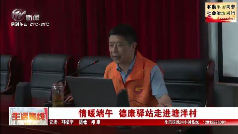 武進新聞
