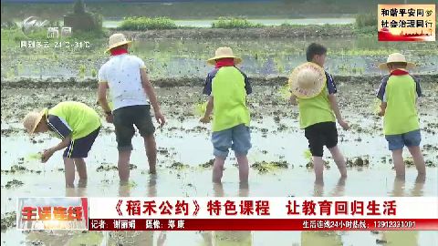 武進新聞