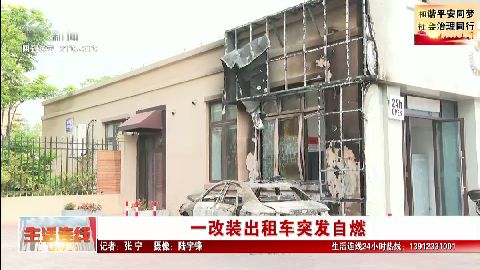 武進新聞