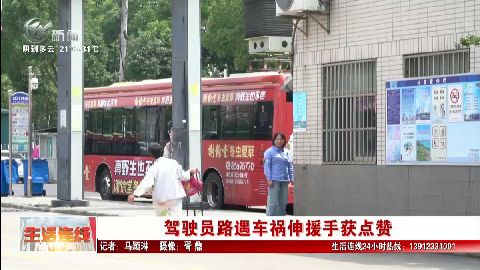 武進新聞