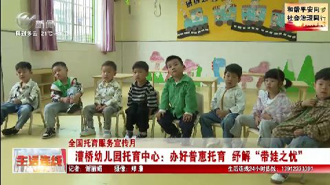 武進新聞