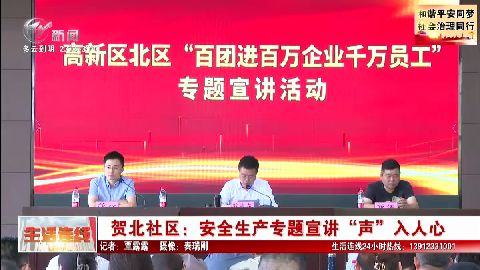 武進(jìn)新聞