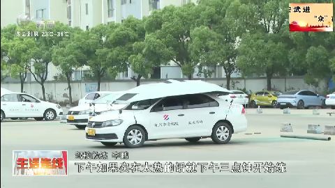 武進(jìn)新聞