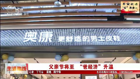 武進(jìn)新聞