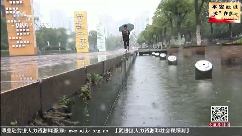 武進新聞