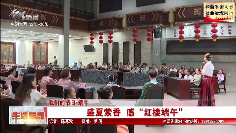 武進新聞