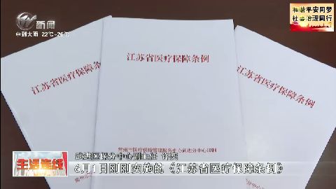 武進(jìn)新聞