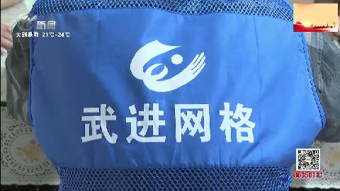 武進(jìn)新聞
