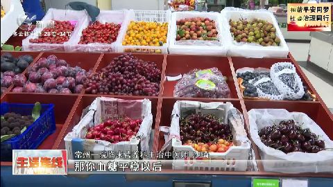 武進新聞