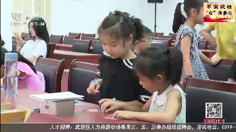 武進新聞