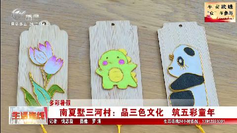 武進新聞
