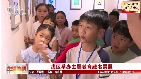 武進新聞