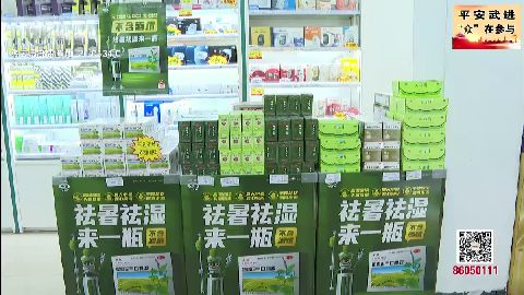 武進新聞