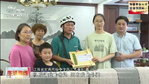 武進新聞