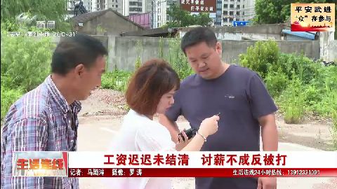 武進新聞