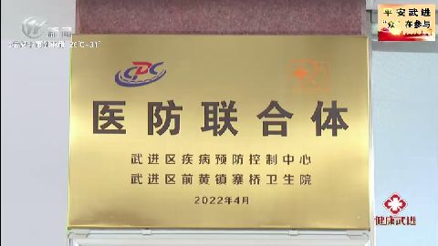 武進新聞