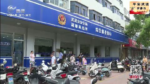 武進新聞