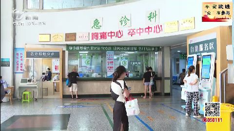 武進新聞