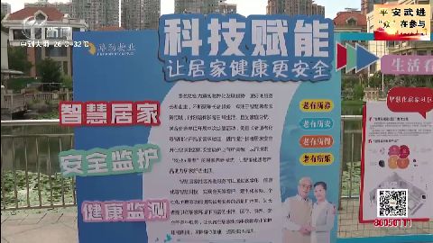 武進新聞