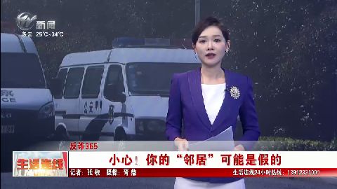 武進新聞