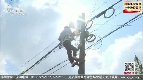 武進新聞