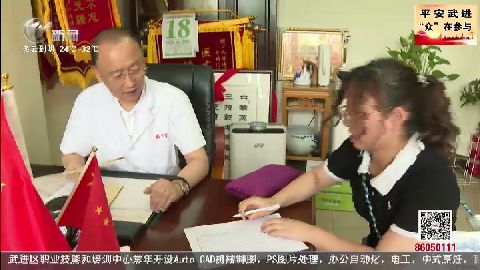 武進新聞