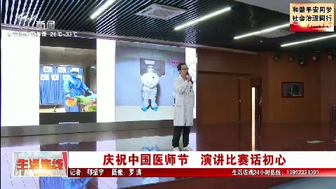 武進新聞